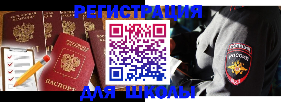 купить прописку в Тынде