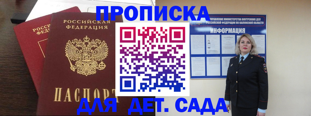 прописка для кредита в Тынде