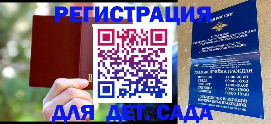 прописка 2025 в Тынде
