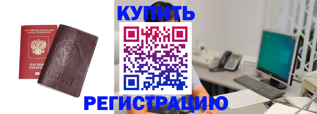 временная регистрация госуслуги в Тынде