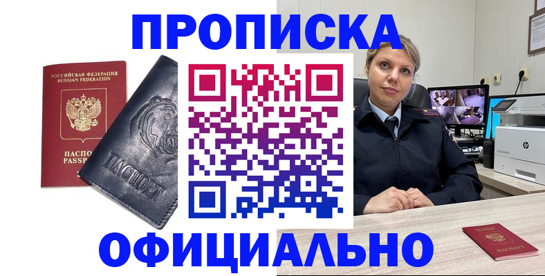 где прописаться в Тынде
