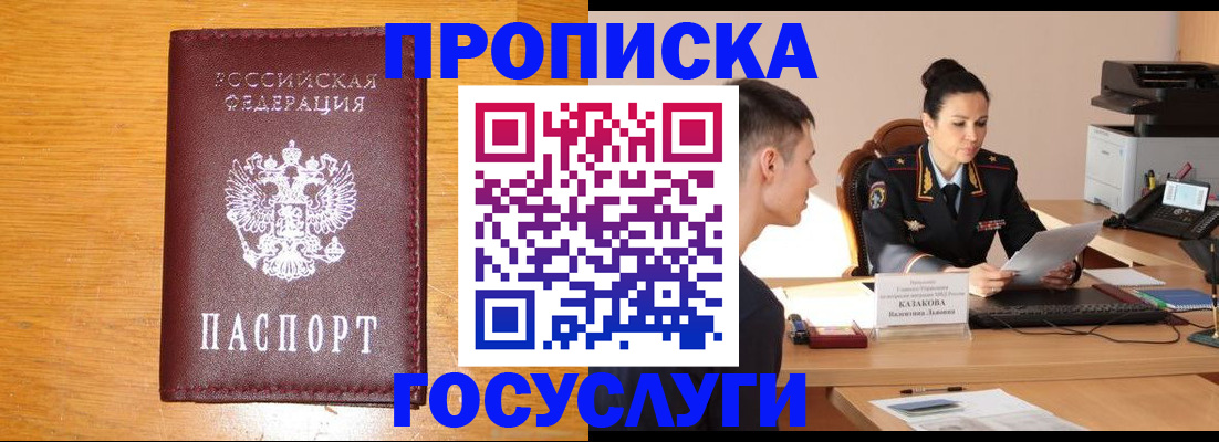 временная регистрация собственник в Тынде