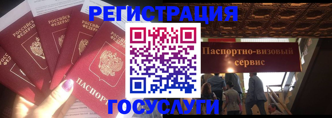 временная регистрация собственник в Тынде