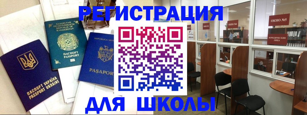 временная регистрация для всех в Тынде